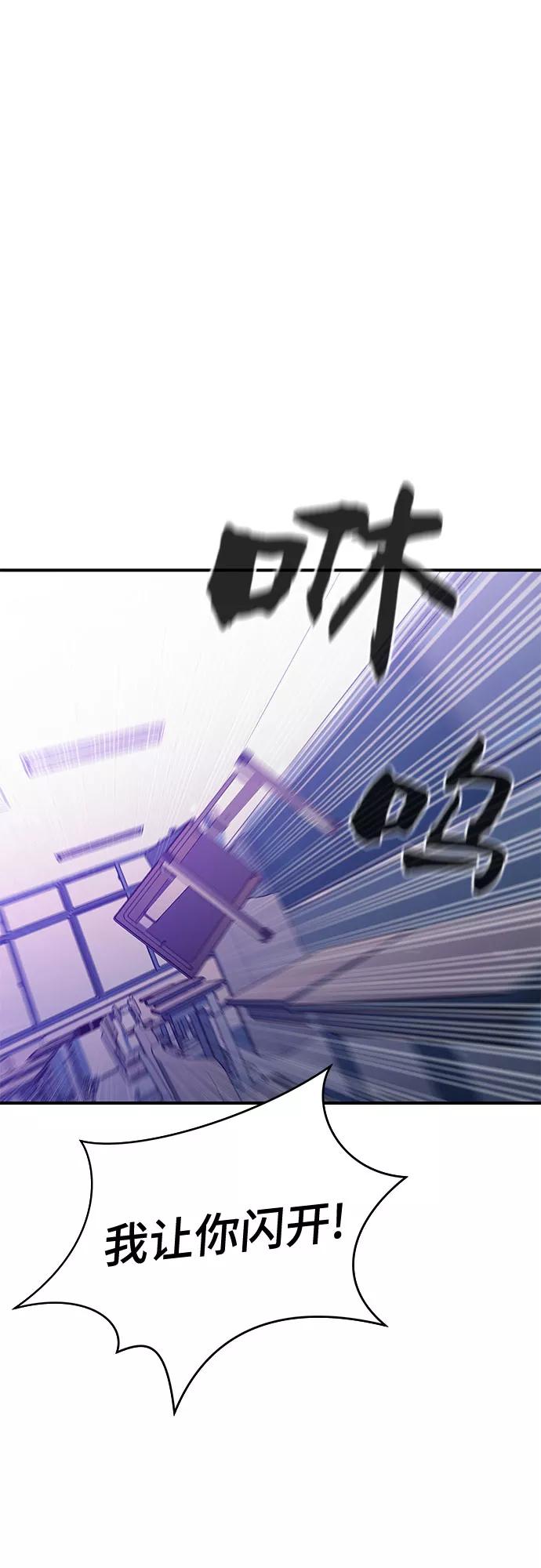 《无能恶棍》第45话 第20页