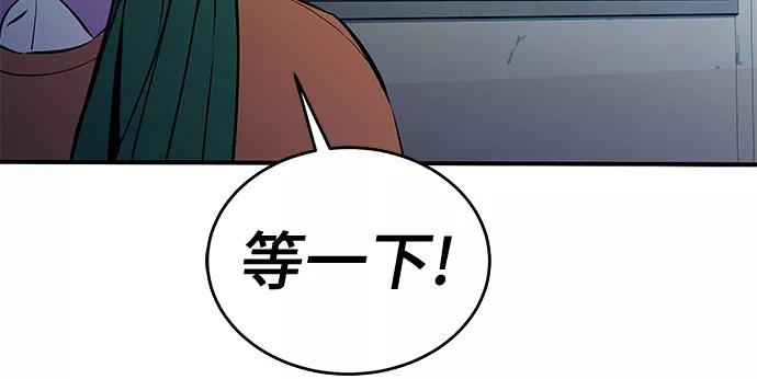 《无能恶棍》第45话 第27页