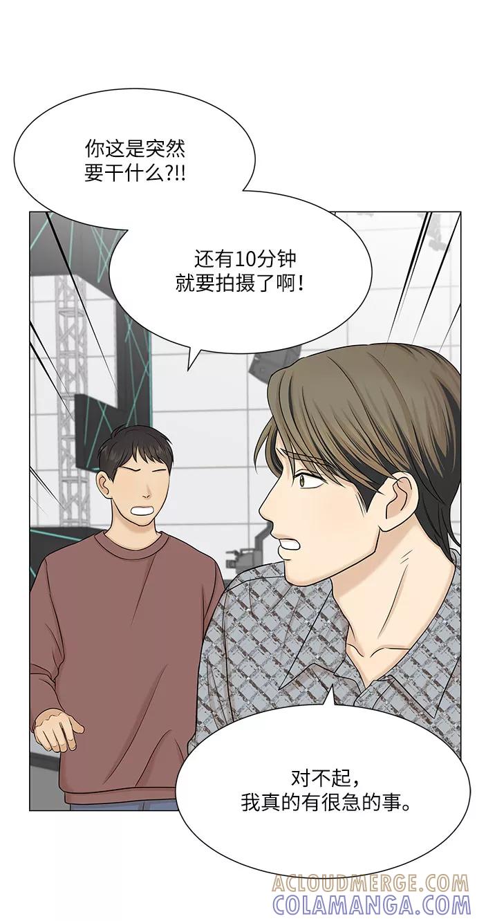 《未婚男女的有效交往》第45话 第64页