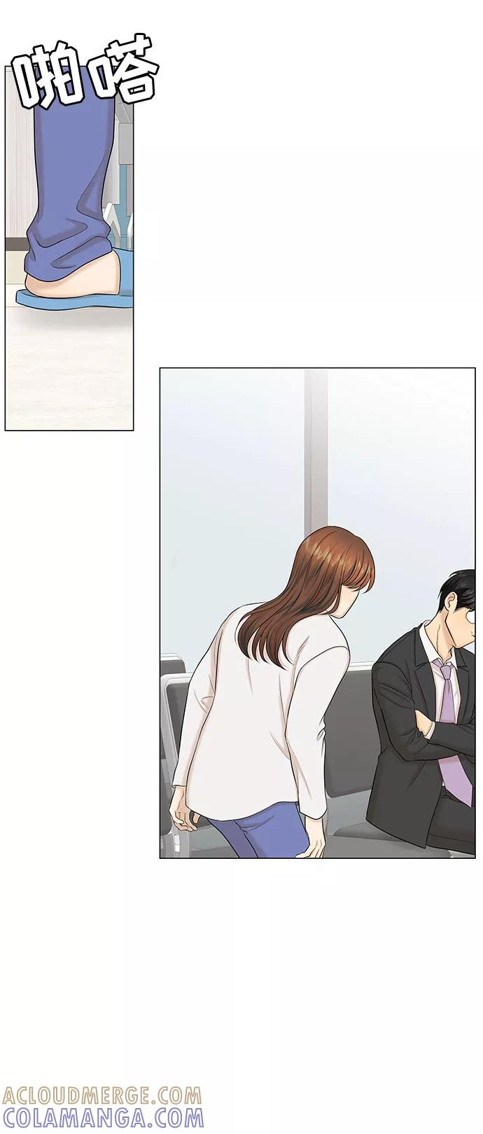 《未婚男女的有效交往》第45话 第28页