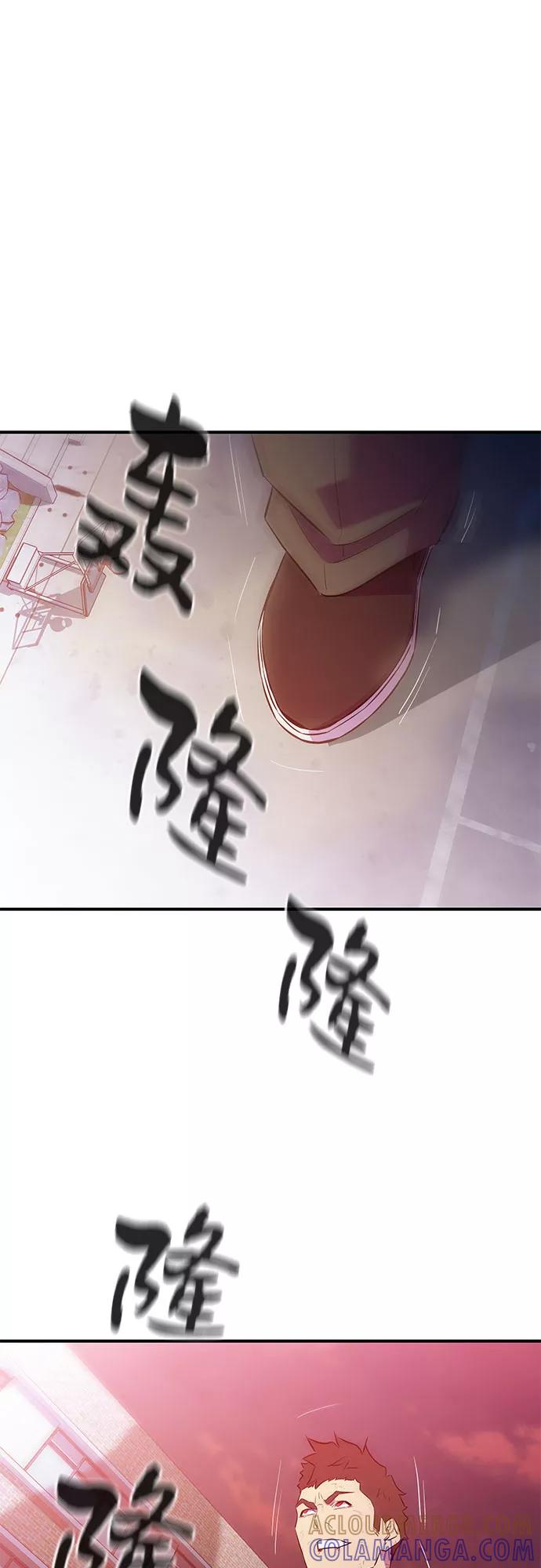 《无能恶棍》第45话 第43页