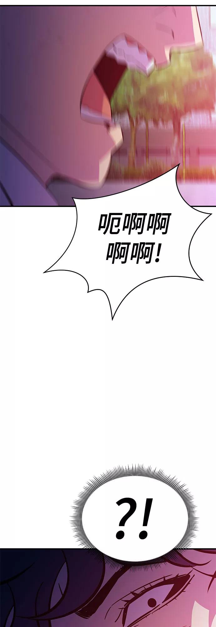 《无能恶棍》第45话 第41页