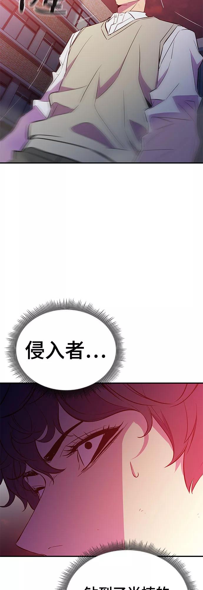 《无能恶棍》第45话 第44页