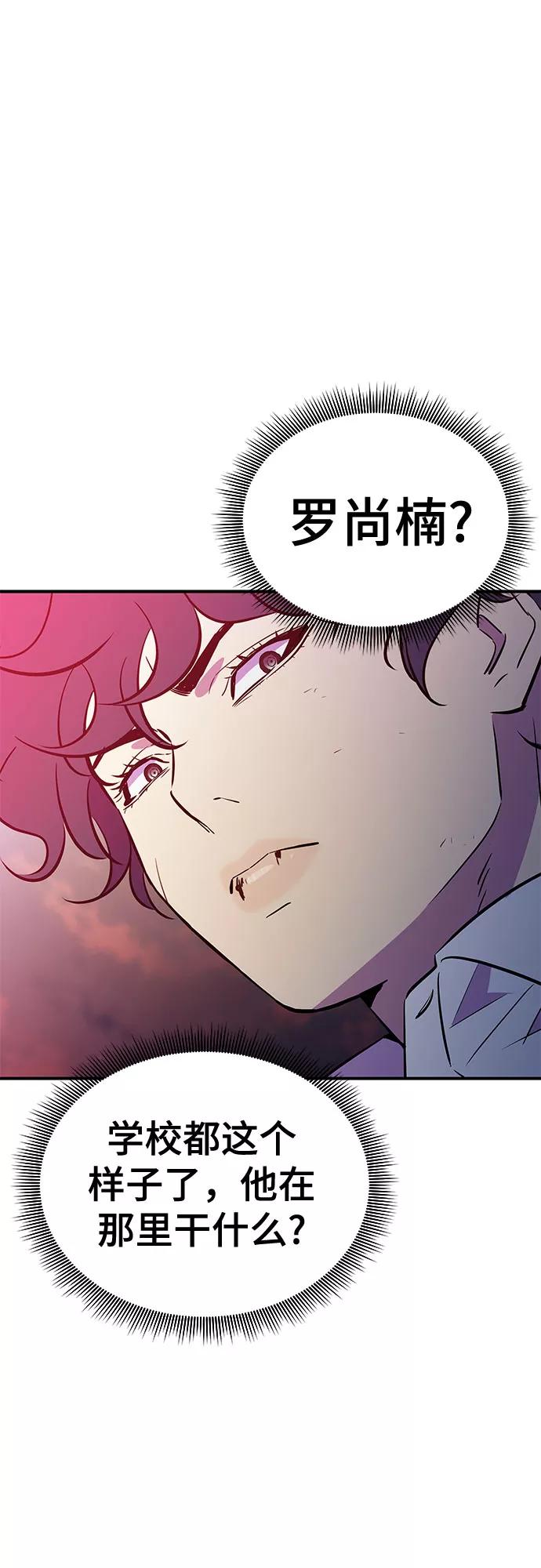 《无能恶棍》第45话 第39页