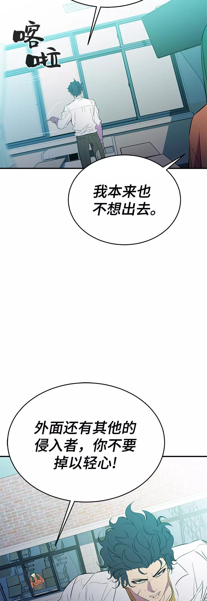 《无能恶棍》第45话 第30页