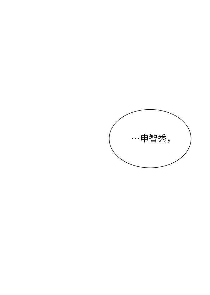 《未婚男女的有效交往》第45话 第57页