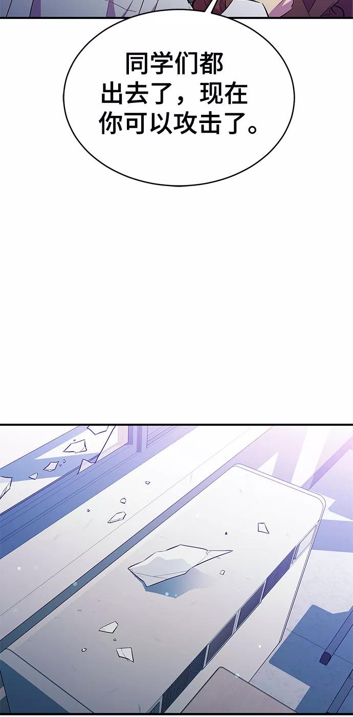 《无能恶棍》第45话 第3页