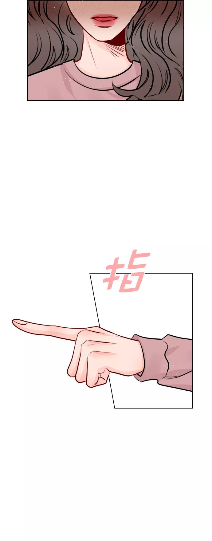 《恋爱播放曲》[第45话] 是故意接近你的？ 第26页