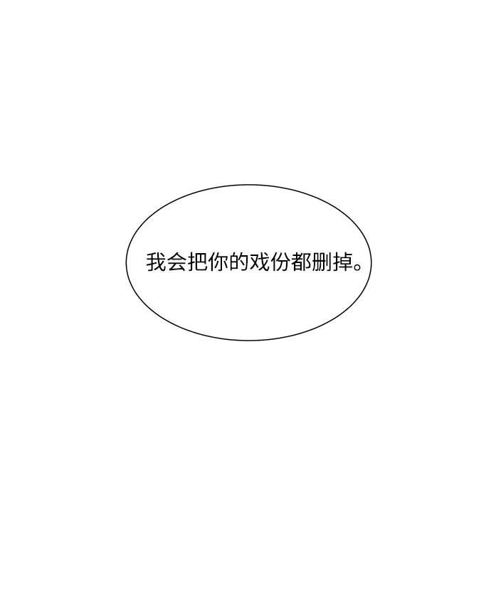 《未婚男女的有效交往》第45话 第66页