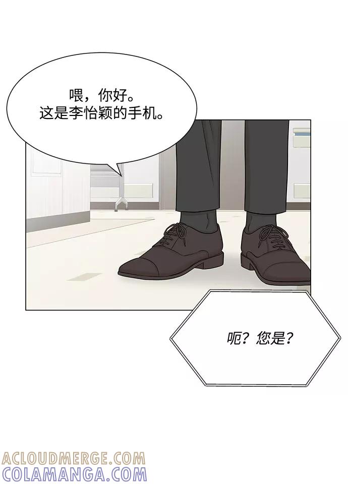 《未婚男女的有效交往》第45话 第52页