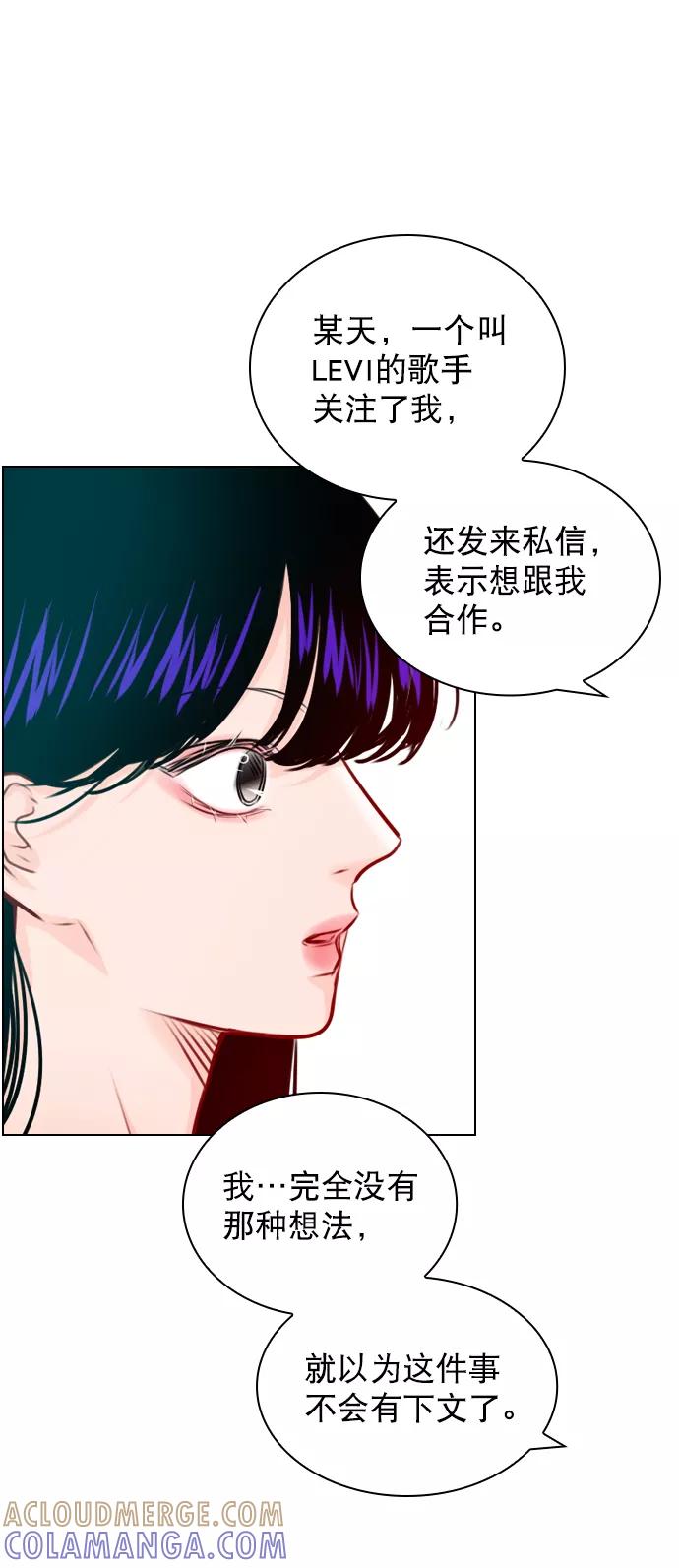 《恋爱播放曲》[第45话] 是故意接近你的？ 第61页