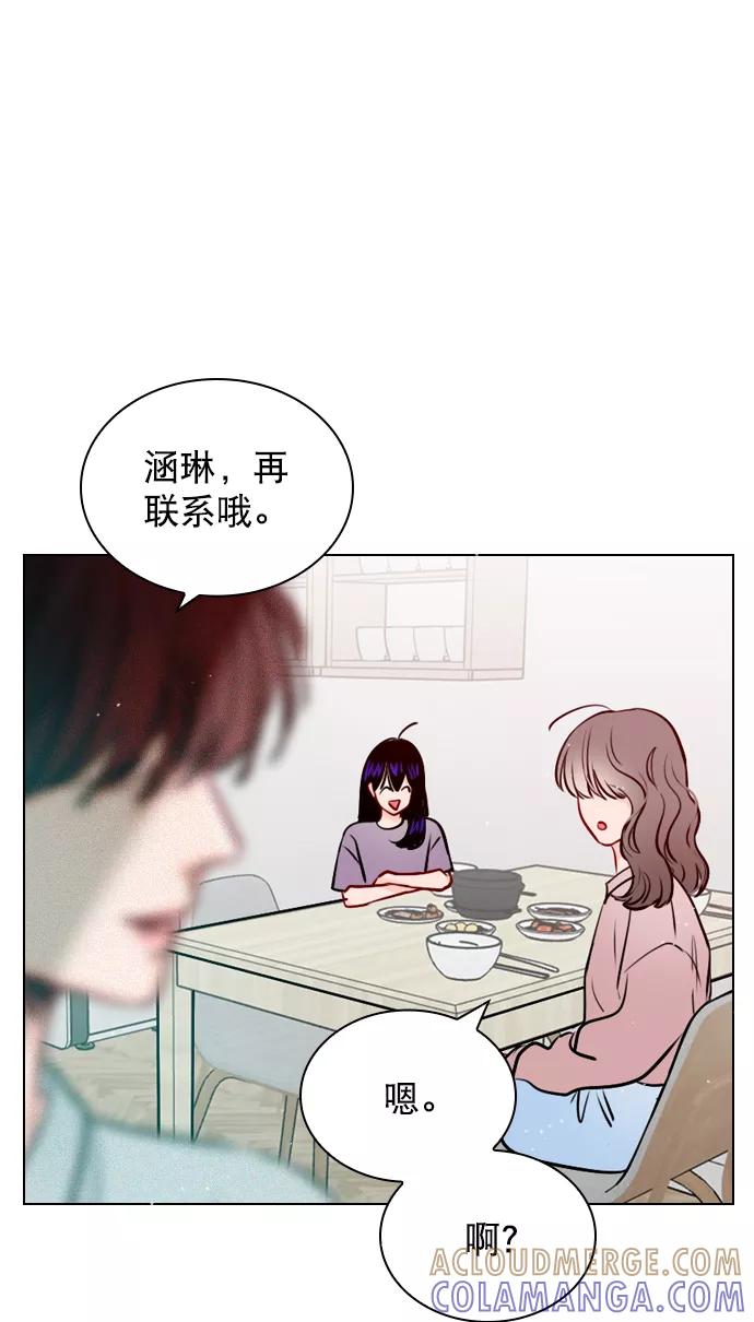 《恋爱播放曲》[第45话] 是故意接近你的？ 第55页