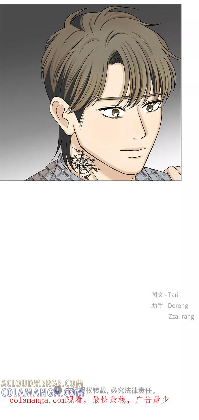 《未婚男女的有效交往》第45话 第73页