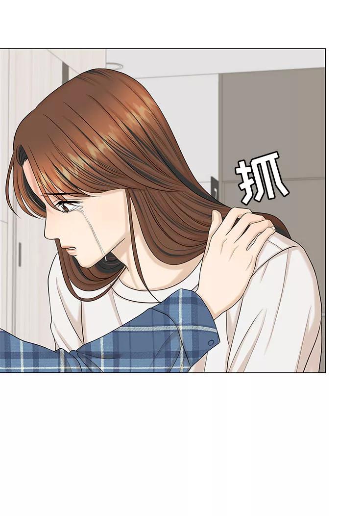 《未婚男女的有效交往》第45话 第17页