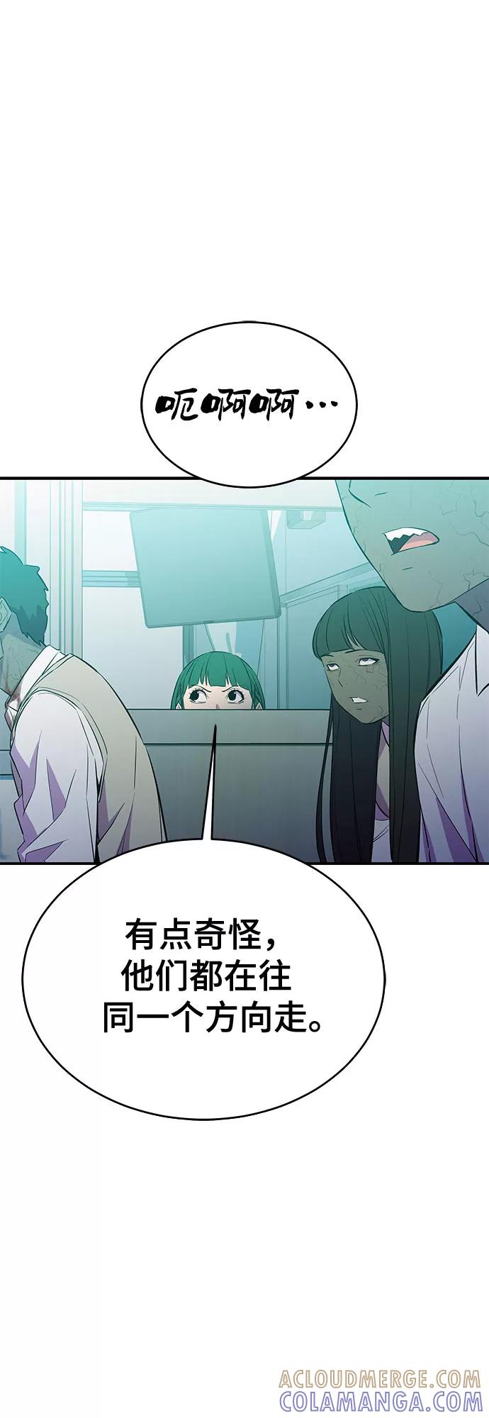 《无能恶棍》第45话 第28页
