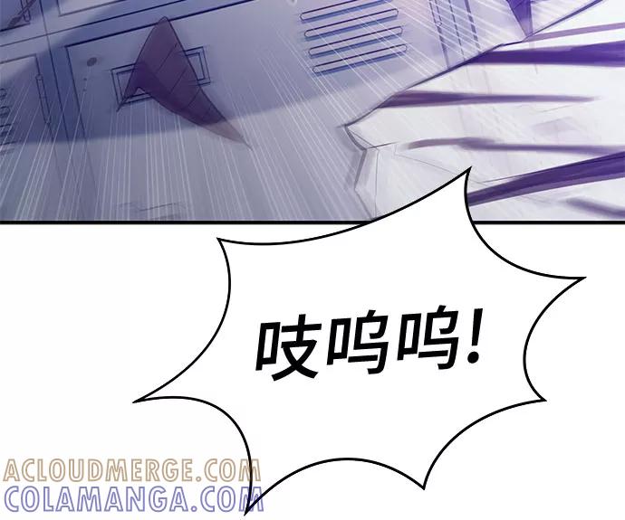 《无能恶棍》第45话 第13页