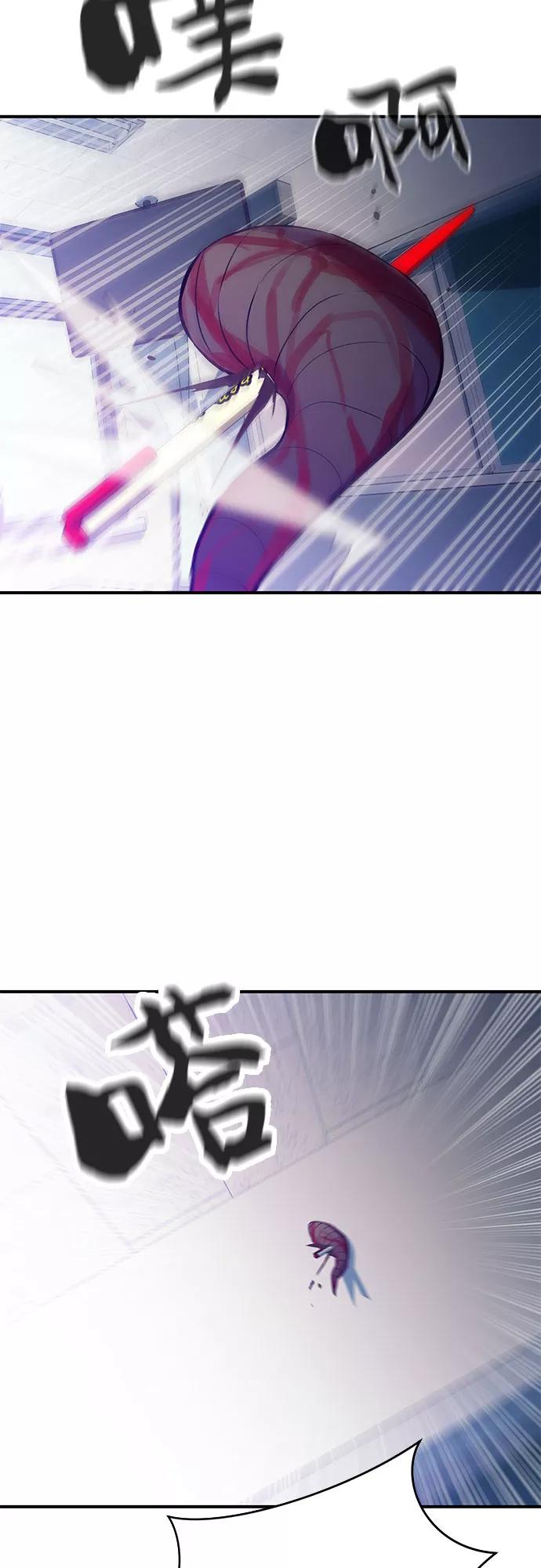 《无能恶棍》第45话 第9页