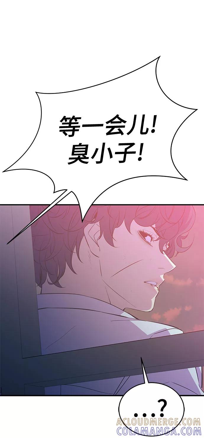 《无能恶棍》第45话 第49页