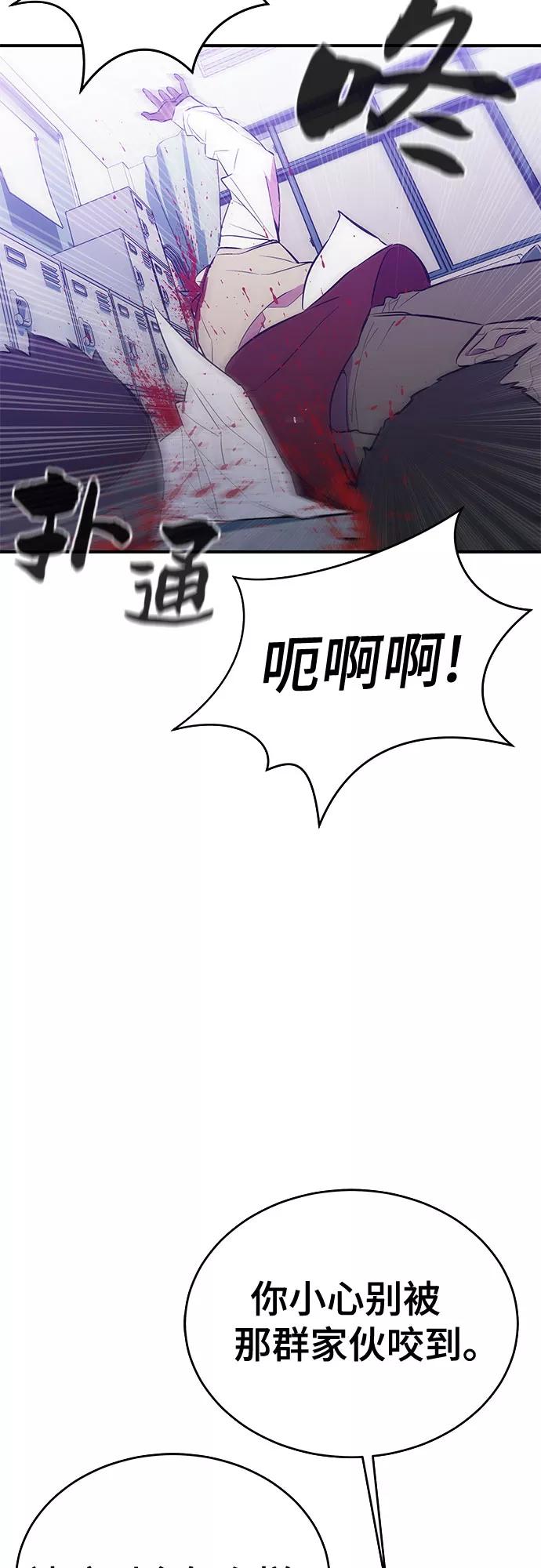 《无能恶棍》第45话 第5页