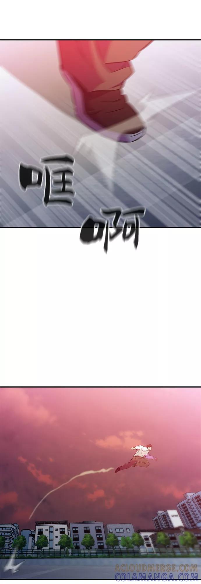 《无能恶棍》第45话 第37页