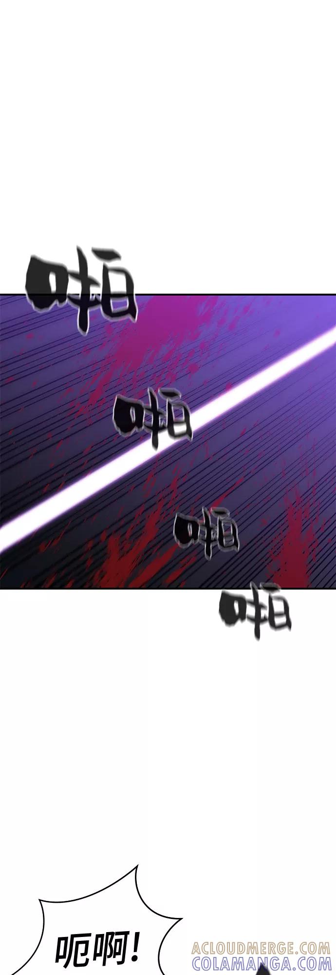 《无能恶棍》第45话 第4页