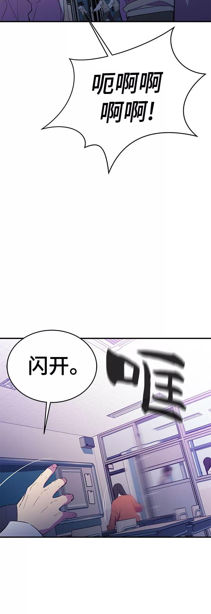 《无能恶棍》第45话 第17页