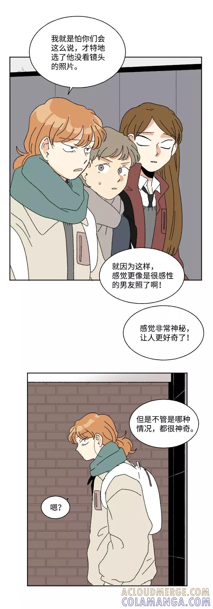 《恋爱萌芽》第45话 第34页