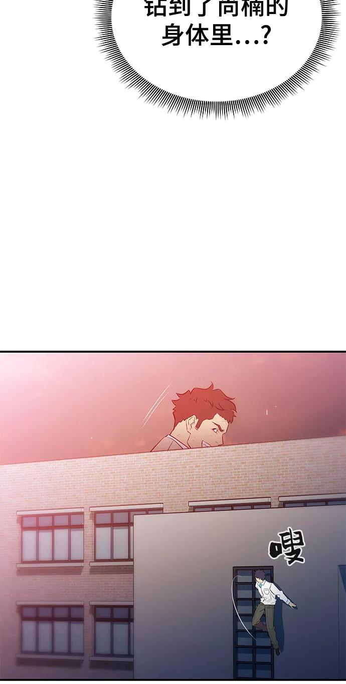 《无能恶棍》第45话 第45页