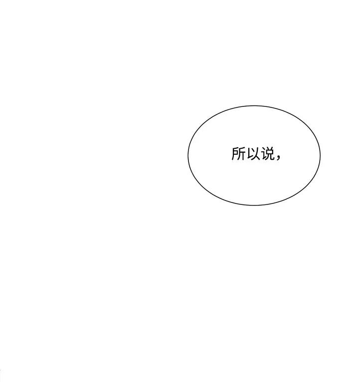 《未婚男女的有效交往》第45话 第18页