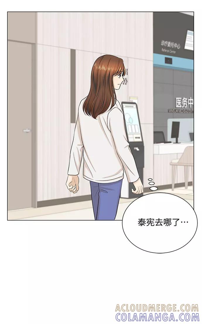 《未婚男女的有效交往》第45话 第25页