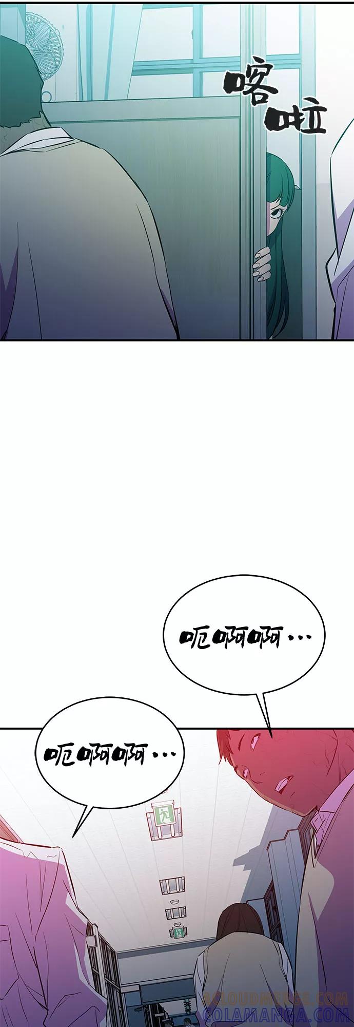 《无能恶棍》第45话 第16页