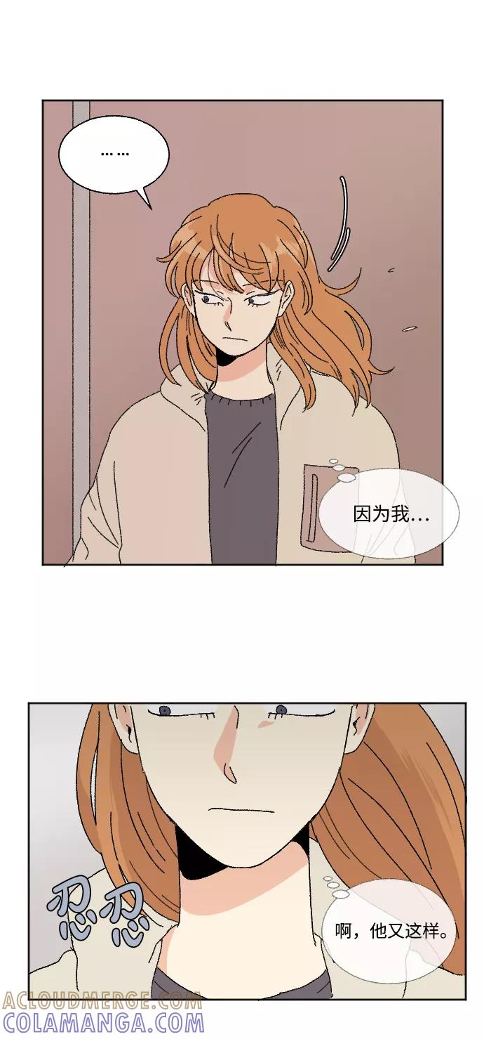 《恋爱萌芽》第45话 第31页
