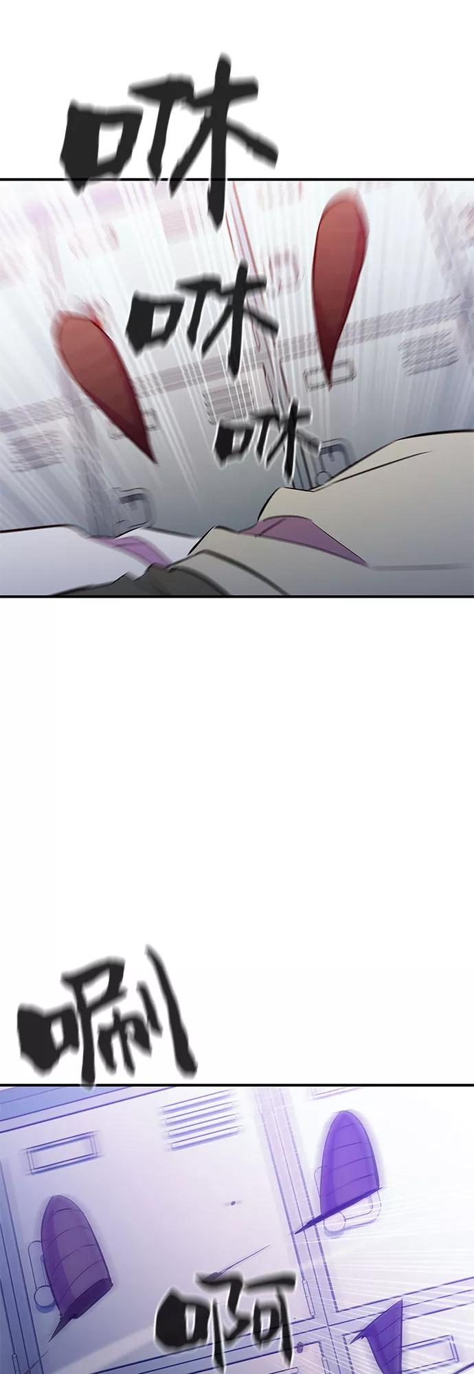 《无能恶棍》第45话 第12页