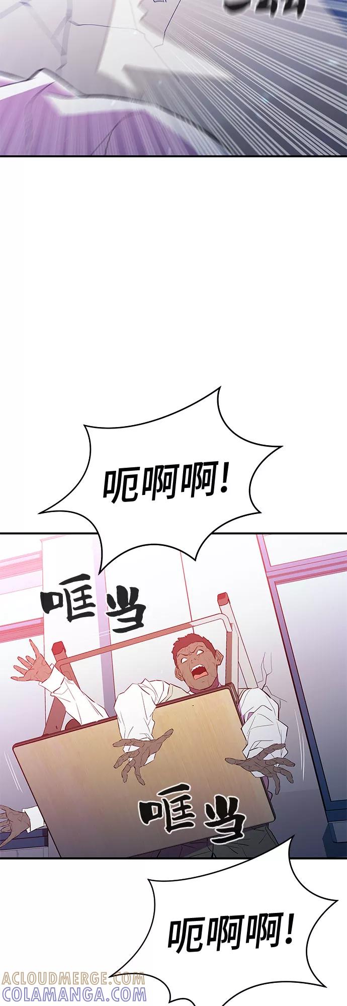《无能恶棍》第45话 第22页