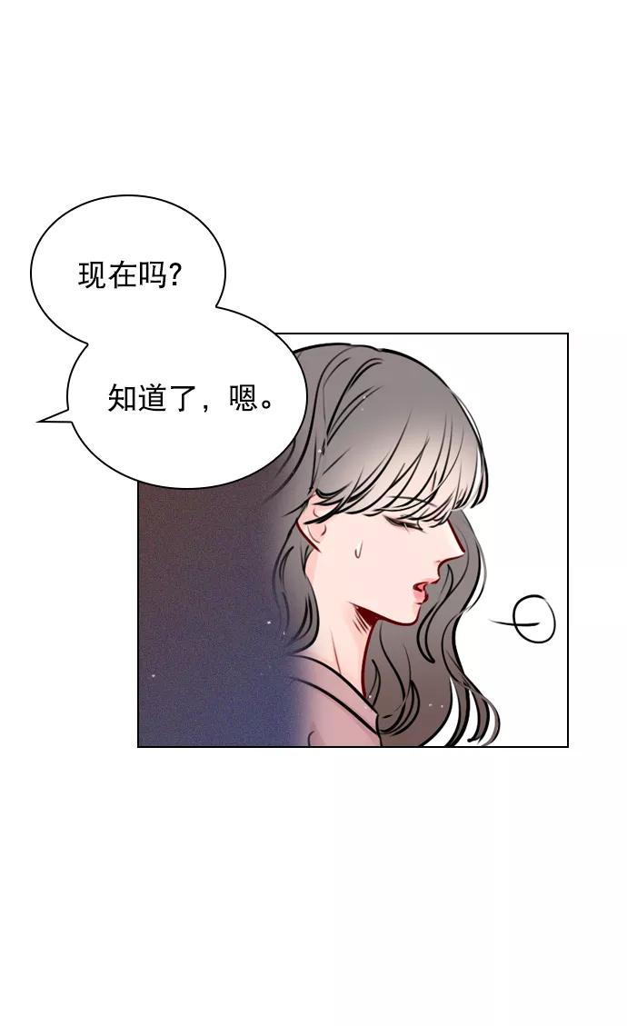 《恋爱播放曲》[第45话] 是故意接近你的？ 第53页