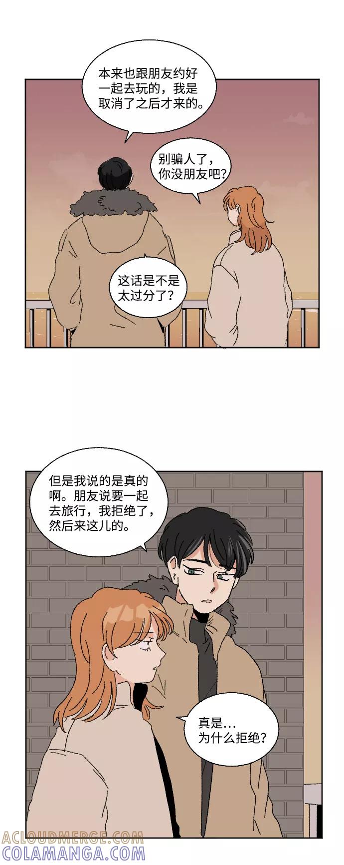 《恋爱萌芽》第45话 第28页