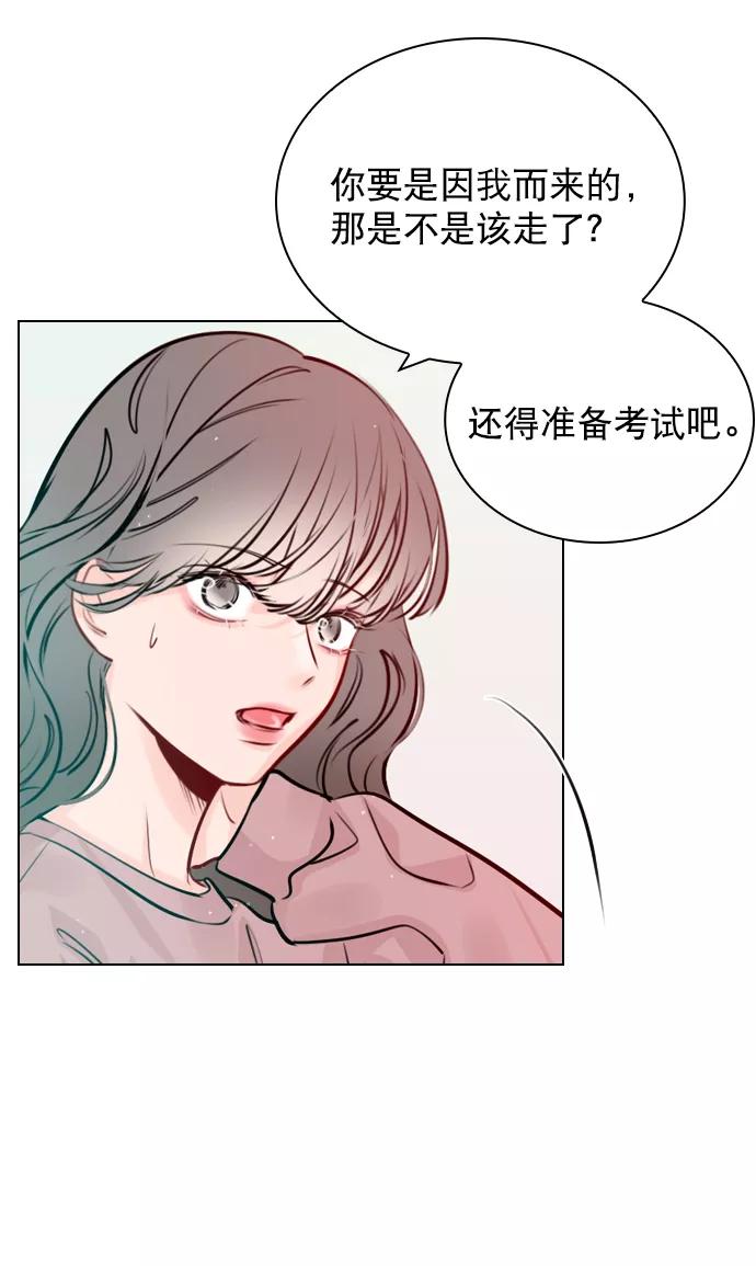 《恋爱播放曲》[第45话] 是故意接近你的？ 第14页