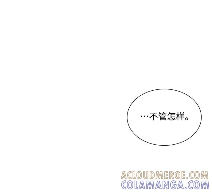 《未婚男女的有效交往》第45话 第7页
