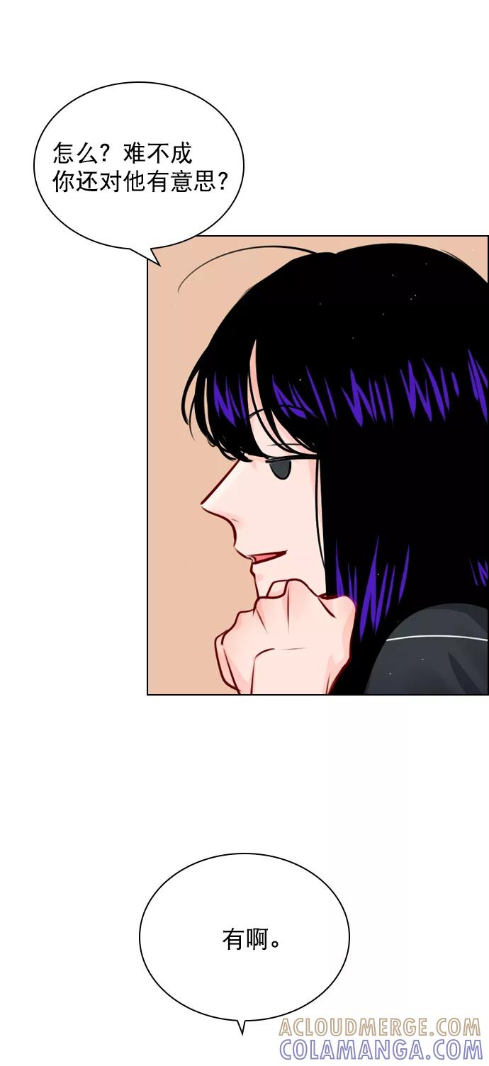 《恋爱播放曲》[第45话] 是故意接近你的？ 第25页