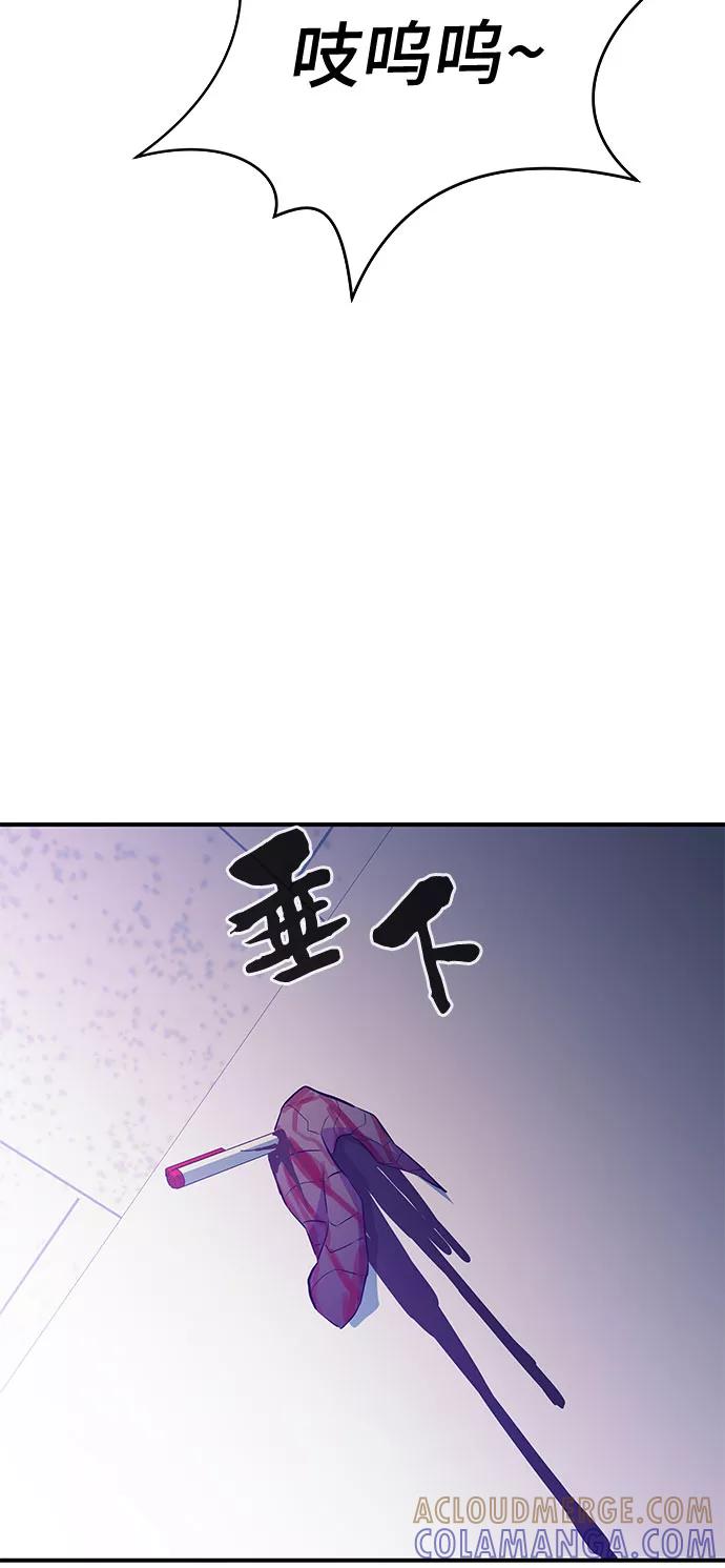 《无能恶棍》第45话 第10页
