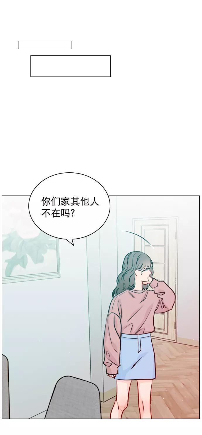 《恋爱播放曲》[第45话] 是故意接近你的？ 第41页