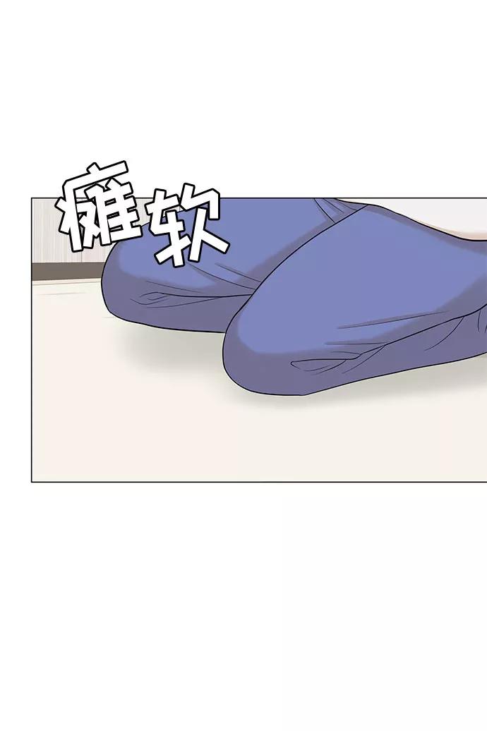 《未婚男女的有效交往》第45话 第15页