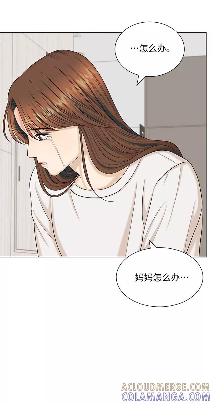 《未婚男女的有效交往》第45话 第16页