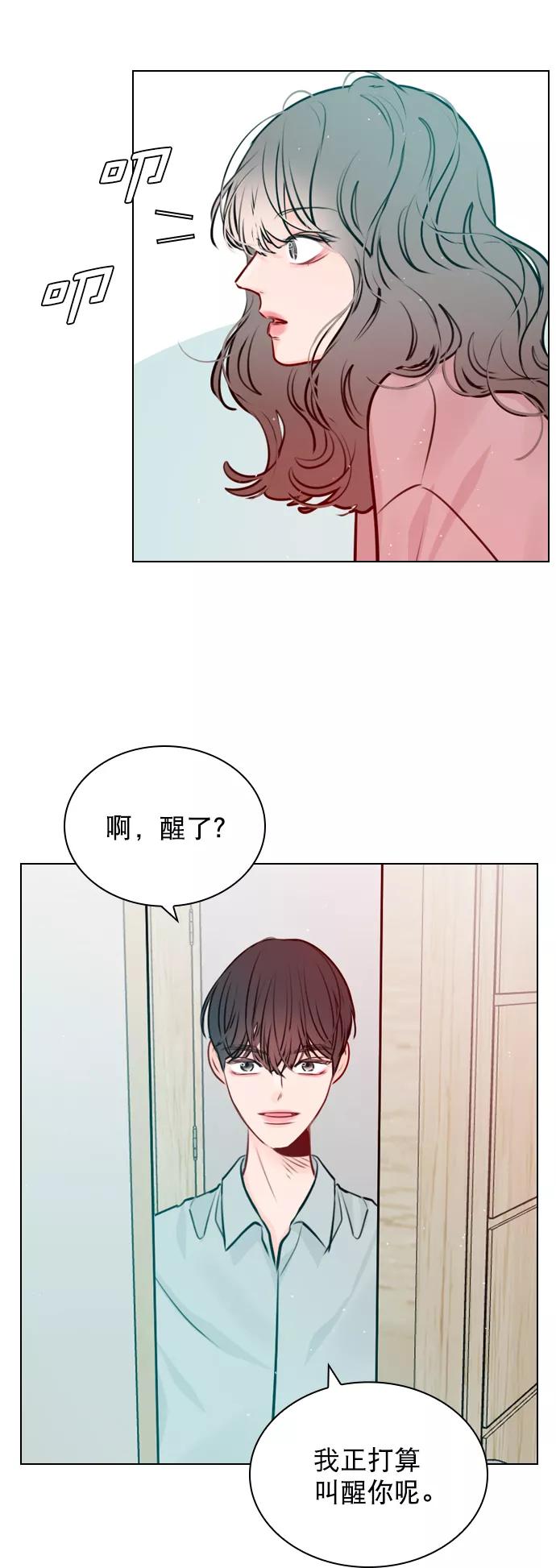 《恋爱播放曲》[第45话] 是故意接近你的？ 第38页
