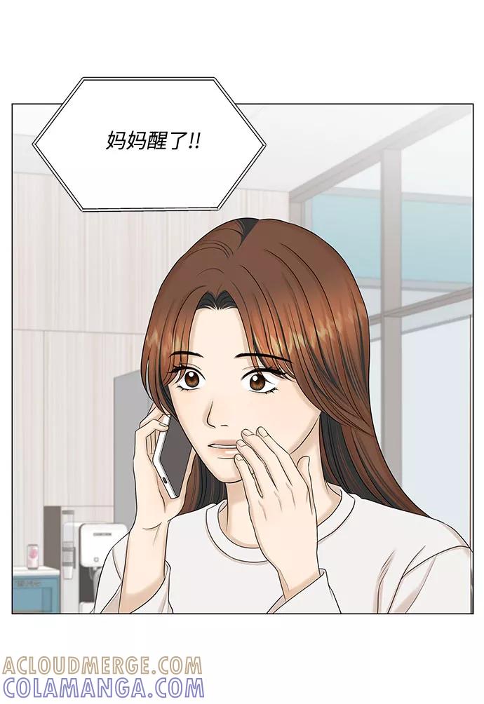 《未婚男女的有效交往》第45话 第37页