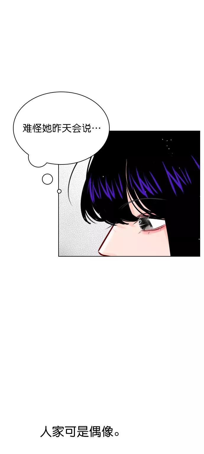 《恋爱播放曲》[第46话] 何不放手一试呢？ 第11页