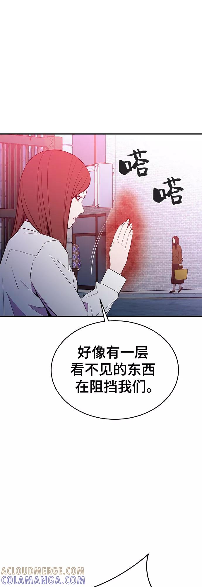 《无能恶棍》第46话 第13页