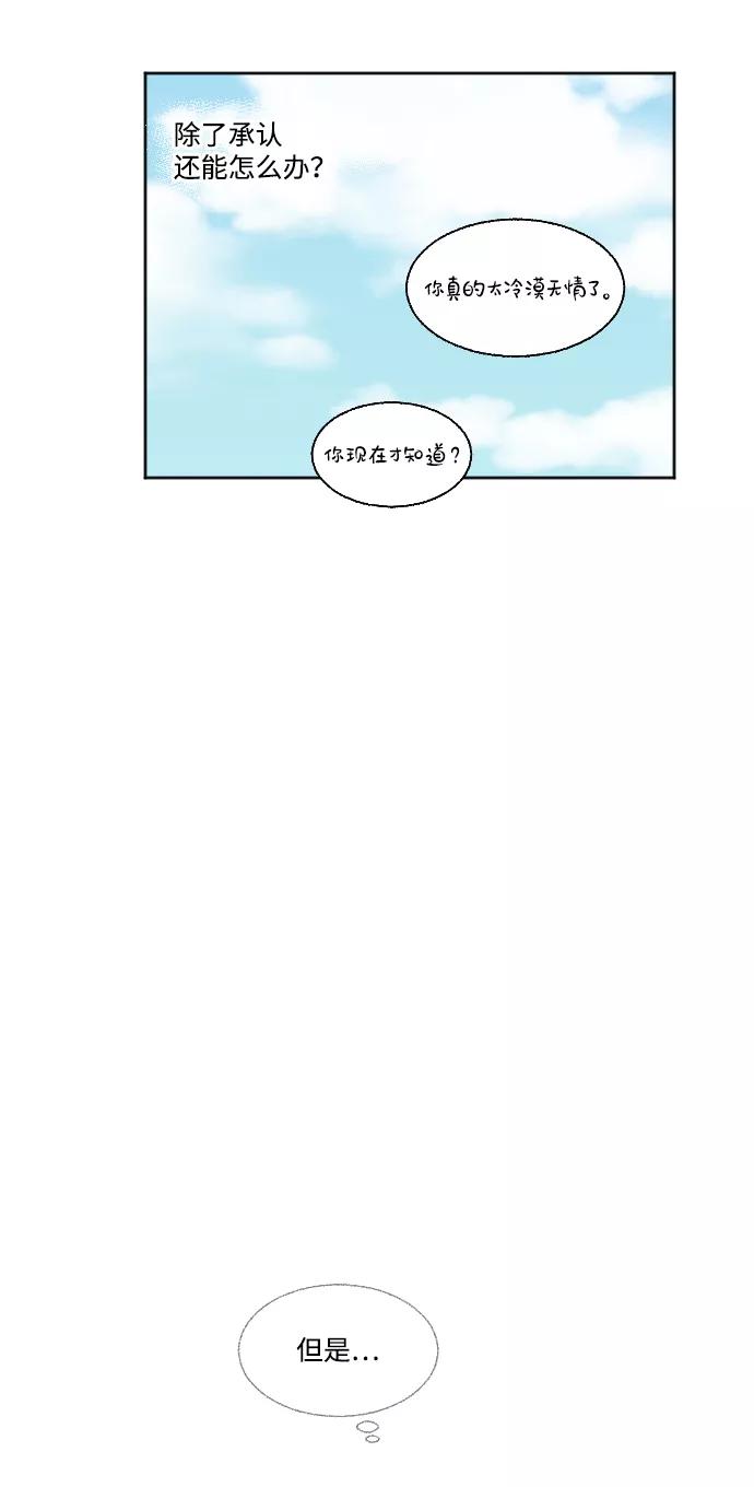 《恋爱萌芽》第46话 第39页