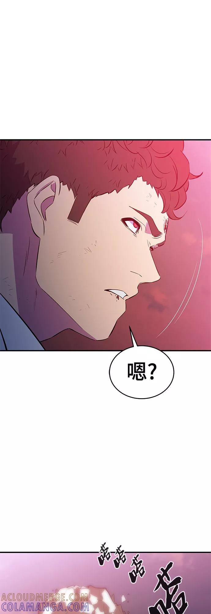 《无能恶棍》第46话 第43页