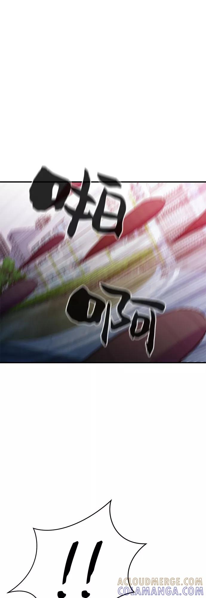 《无能恶棍》第46话 第16页